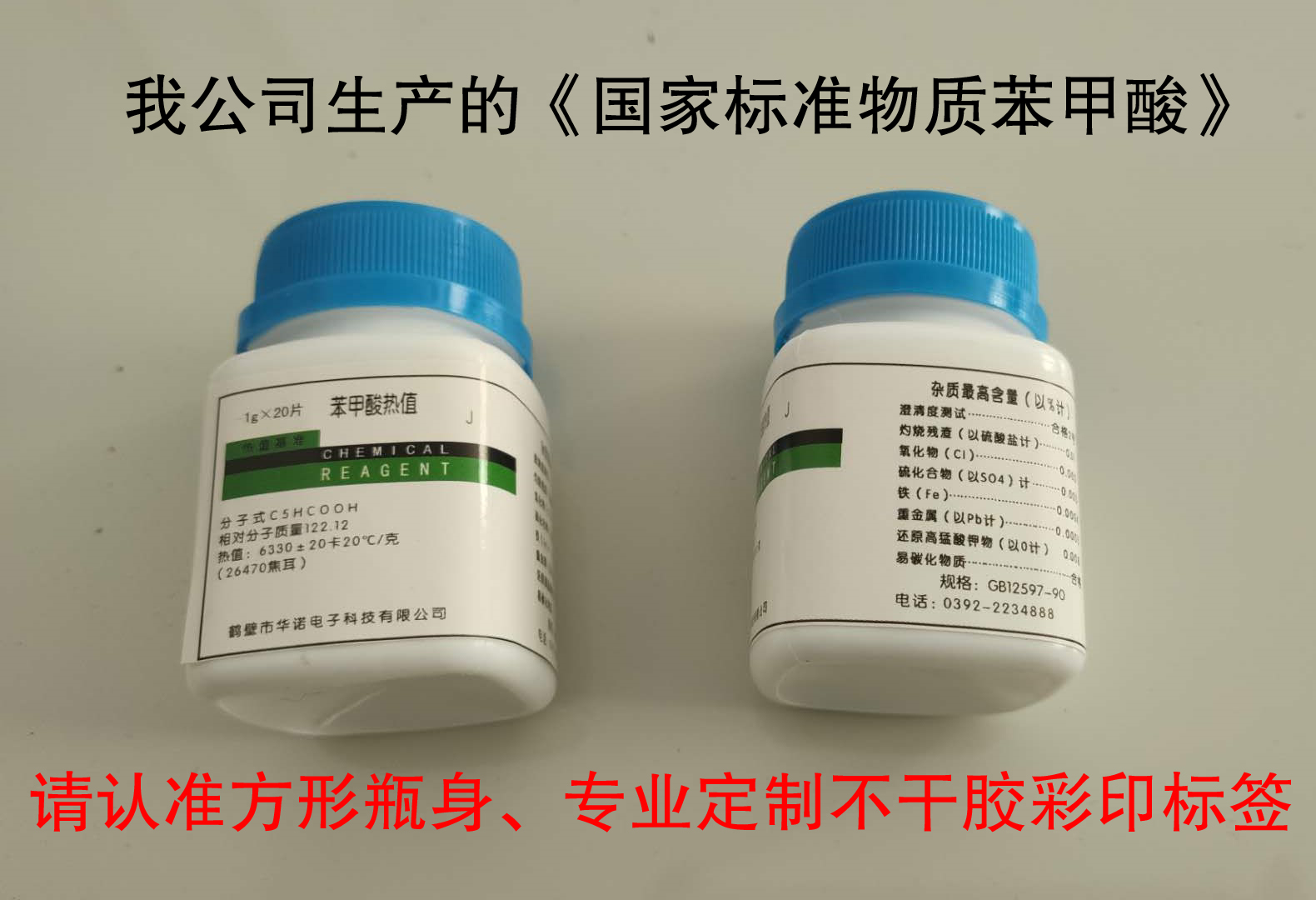 假冒聲明！購買煤炭化驗設(shè)備及配件時請與我公司核實！